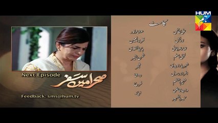 Sehra Main Safar Episode 4 Promo HUM TV Drama 01 Jan 2016