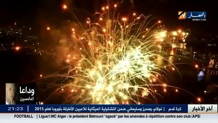 احتفالات نهاية السنة في العديد من عواصم العالم