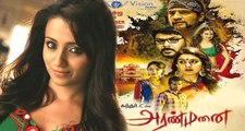 Aranmanai 2 Official Trailer   Siddharth,  Trisha , Hansika Motwani