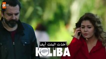 مسلسل يكفي Yeter - اعلان الحلقة 2 مترجم للعربية