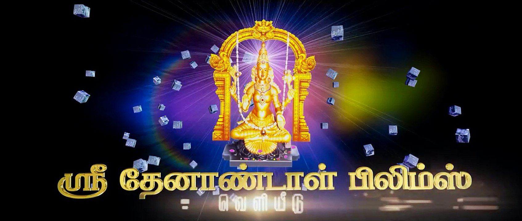 Aranmanai 2 Official Trailer   Siddharth,  Trisha , Hansika Motwani