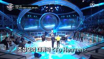 I Can See Your Voice 2 조성모의 ‘아프로밴드’ 뉴 보컬(?)의 정체는?! 151231 EP.11