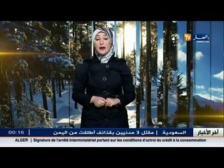 النشرة الجوية - أحوال الطقس ليوم السبت 02 جانفي 2016