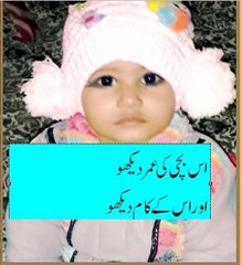 See the age and see his work! Nayab Fatima
