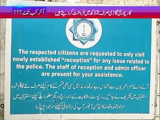 Akhir kab tak part-2.01-01-2016