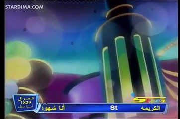 كرتون عالم بلاستر مدبلج الحلقة 8 Pluster World