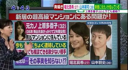 堀北真希と結婚した山本耕史、元カノの「上原多香子」とまだ会っている可能性を報じられる