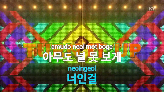 [MR / 노래방 멜로디제거] 으르렁(Growl).. - EXO.. (KY Karaoke No.KY77713)