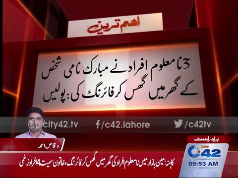 Unknown persons firing in house, 4 person injured