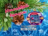 Новости Харцызска на ТВ Сфера. Подведение итогов за 2015 год.