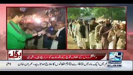 Yeh Hamein Loot Kar Kha Gaye - People of Lahore Protesting Against Sharif Brothers