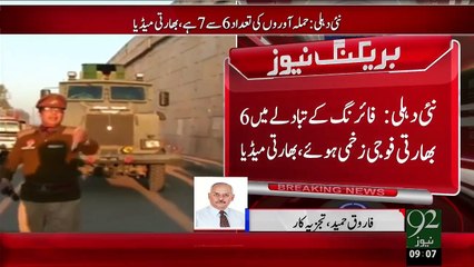 Breaking News – Bharat Air Base Pr Hamla - 02 Jan 16 - 92 News HD