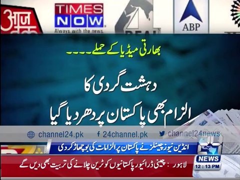 Indian media blaming pakistan for terrorist attack in Pathankot airbase