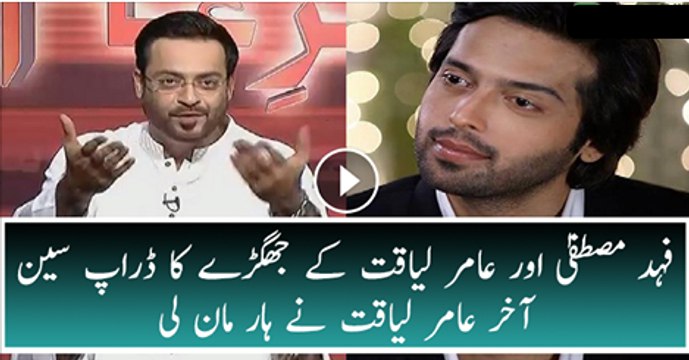 Amir Liaquat Praising Fahad & Say's I Love You Yaar