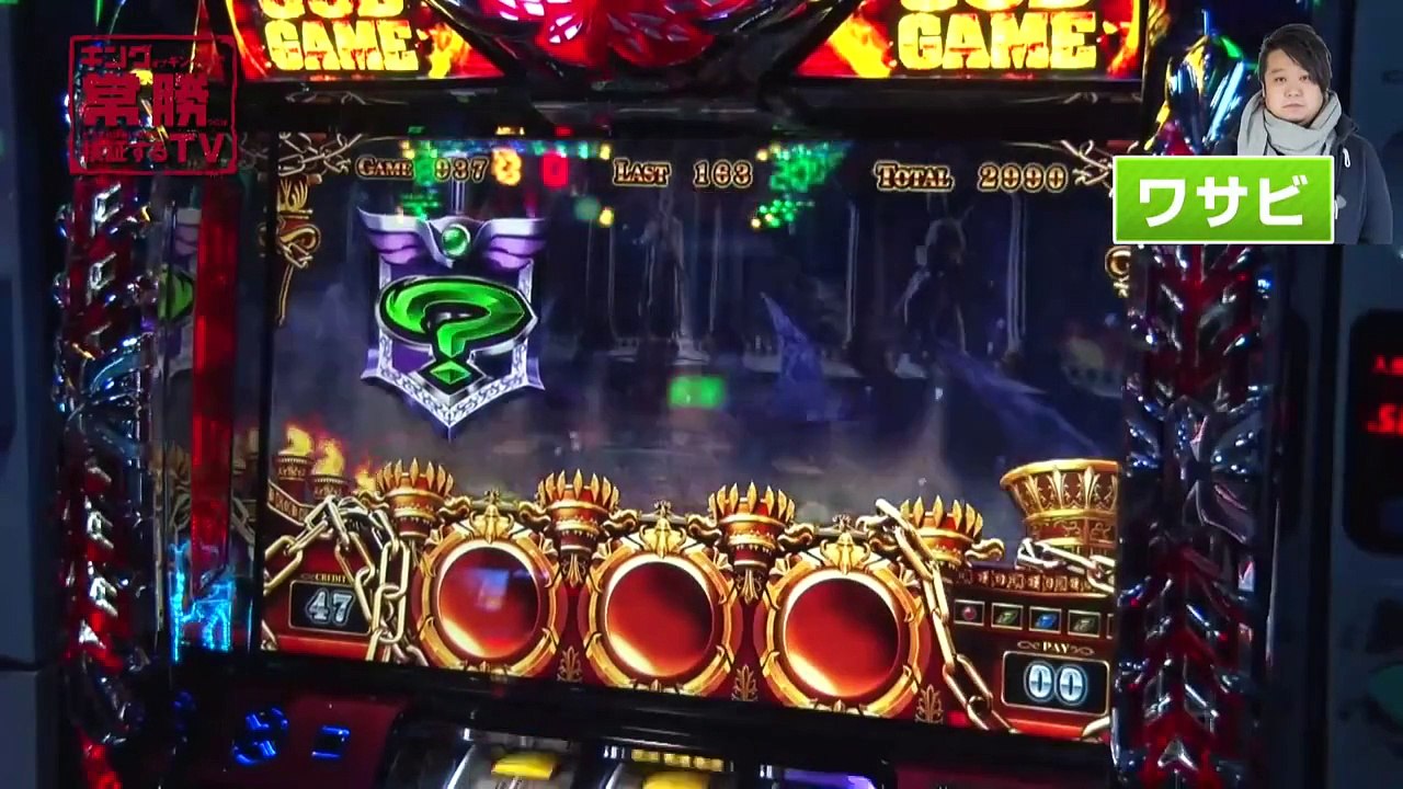 キン勝つTV　Vol.3～ポロリ・伊藤真一編～【P.E.KING OF KINGS 大和川店】