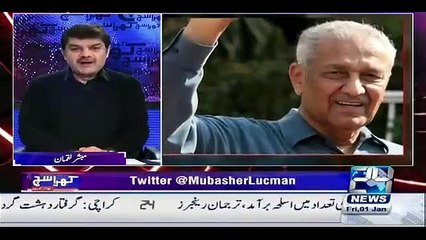 Mubashir Luqman Crticizing Columnists