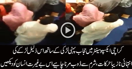Man Harasses a girl wearing Hijab in Expo Center Karachi