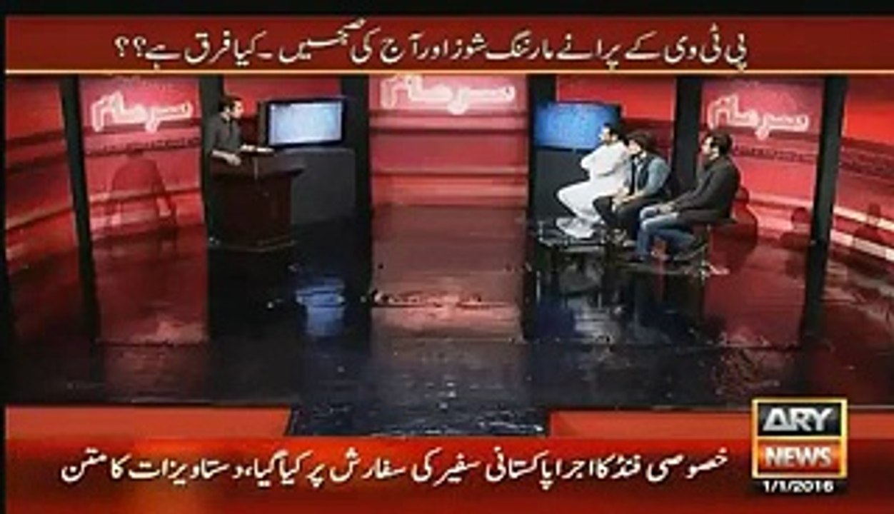 How Amir Liaqut is Teasing Fahad Mustafa Very Badly -