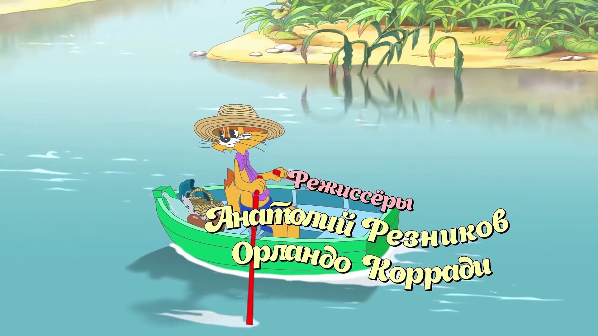 Леопольд Новогодняя Елка