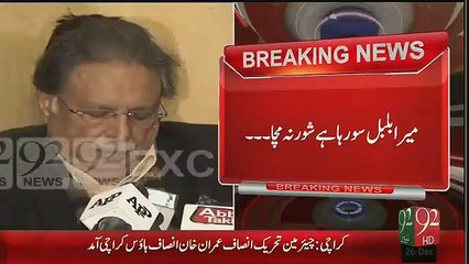 Pervez Rasheed Caught Sleeping During Kashmir Issue Press Conference
