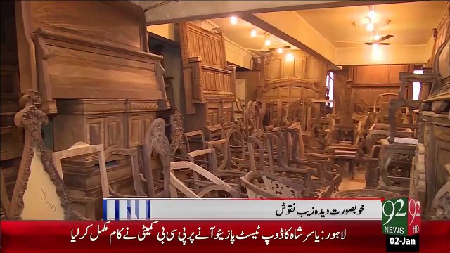 chinioti furniture Ki Maqboliyat Aj Bhi Barqarar – 02 Jan 16 - 92 News HD
