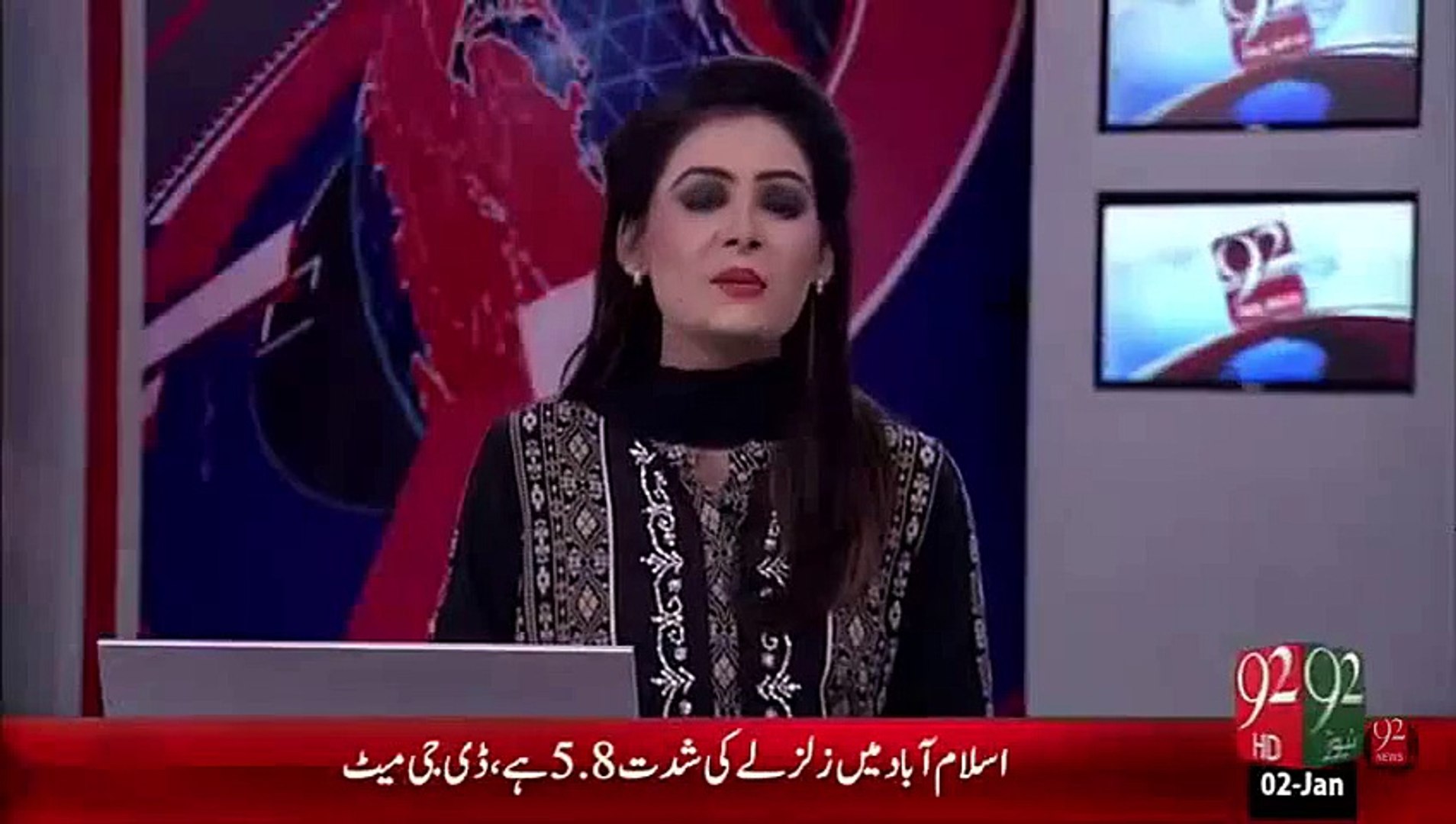 Breaking News - Earthquake in Pakistan -  5.8