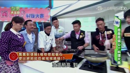 20160101 型男大主廚 楊奇煜FIGHT PART 3/3