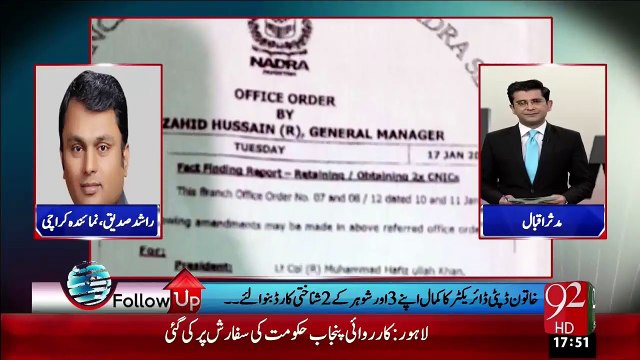 Irregularities in National Database and Registration Authority continues