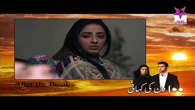 100 Din Ki Kahani » Hum Sitaray » Episode 19	» 2nd January 2016 » Pakistani Drama Serial