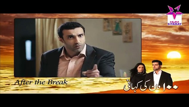 100 Din Ki Kahani » Hum Sitaray » Episode 20	» 3rd January 2016 » Pakistani Drama Serial