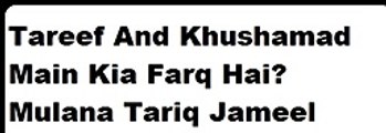 Tareef And Khushamad Main Kia Farq Hai By Mulana Tariq Jameel