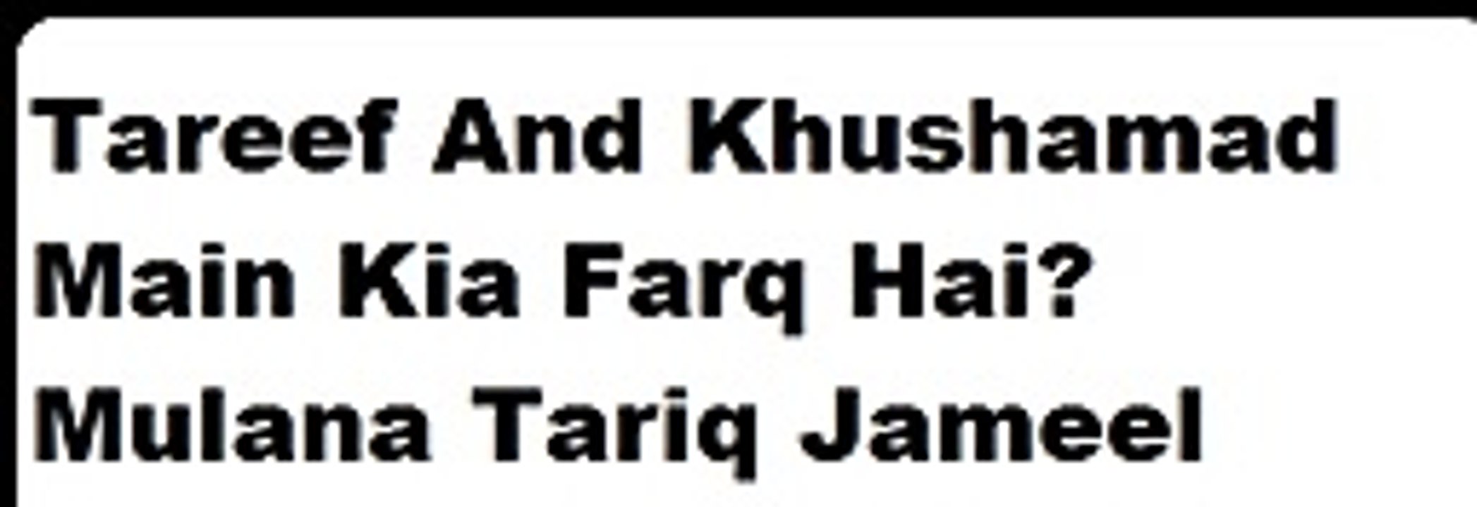 Tareef And Khushamad Main Kia Farq Hai By Mulana Tariq Jameel
