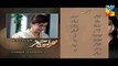 Sehra Main Safar Episode 4 Promo HUM TV Drama 01 Jan 2016