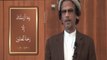 Rahmatul-Lil-Alameen (S A W) Khutba by Dr. Habib-ur-Rahman Asim (Juma 01-01-16) HD
