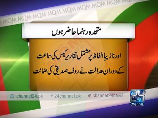 Hearing of Altaf Hussain case