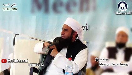 Teachers of Maulana Tariq Jameel علمی نسب - Meem Academy Lahore (2016 letest)
