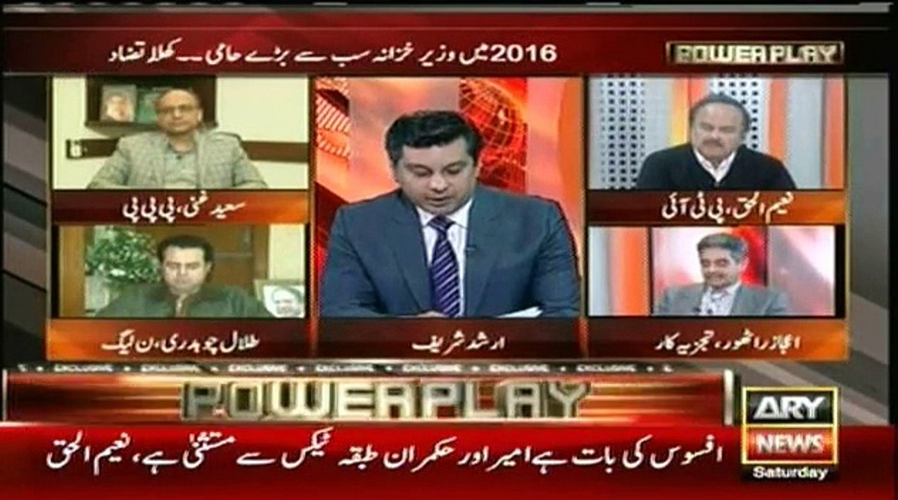 Saeed Ghani: How can the same thing which was unlawful in 2013 be lawful today