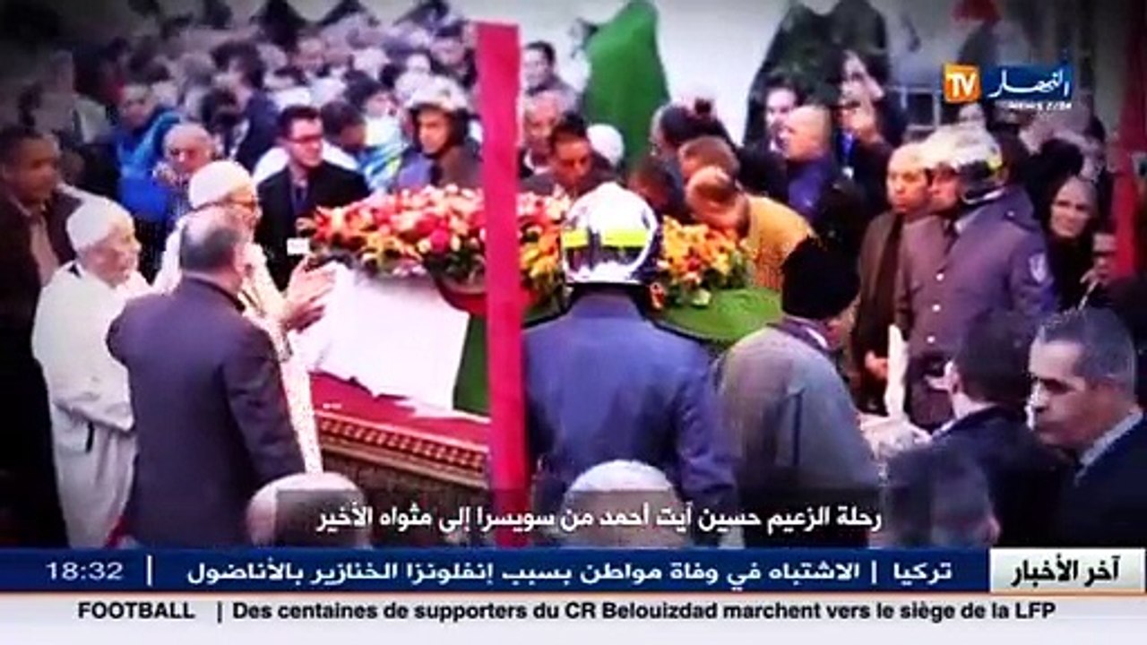 رحلة الزعيم حسين آيت احمد من سويسرا إلى مثواه الأخير