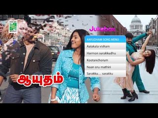 Aayudham | Tamil Movie Audio Jukebox | Prashanth | Sneha