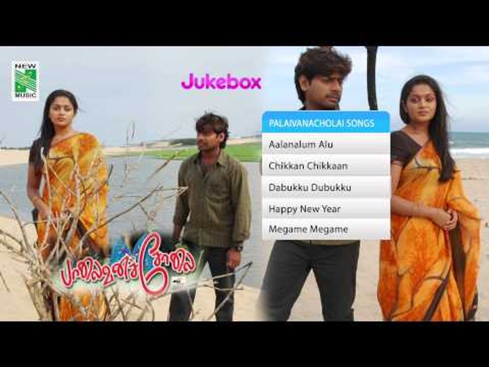 Palaivanacholai | Tamil Movie Audio Jukebox | (Full Songs)