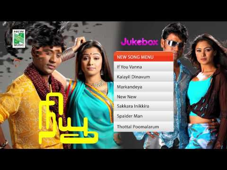 New  | Tamil Movie Audio Jukebox | A.R.Rahman Hits