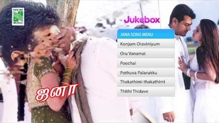 jana  | Tamil Movie Audio Jukebox | Ajith | Sneha