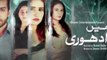Mein Adhuri Episode - 08 – 2nd January 2016 on ARY Digital - hd video