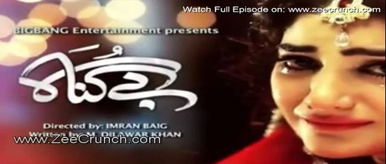 Bay Gunnah Episode 61 Promo - ARY Zindagi Drama