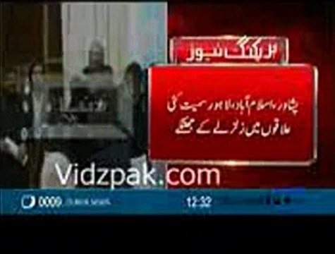 Earthquake tremors felt during CM KPK Pervaiz Khattak's speech in Peshawar Exclusive Video