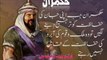 Sultan Salahuddin Ayubi (RA) - Maulana Tariq Jameel