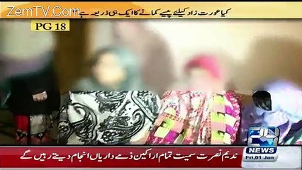 پانچ سو روپے میں پاکستانی لڑکیاں کیسے بک رہی ہیں