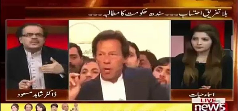 Dr Shahid Masood's bashing reply to PPP for protesting against Imran Khan