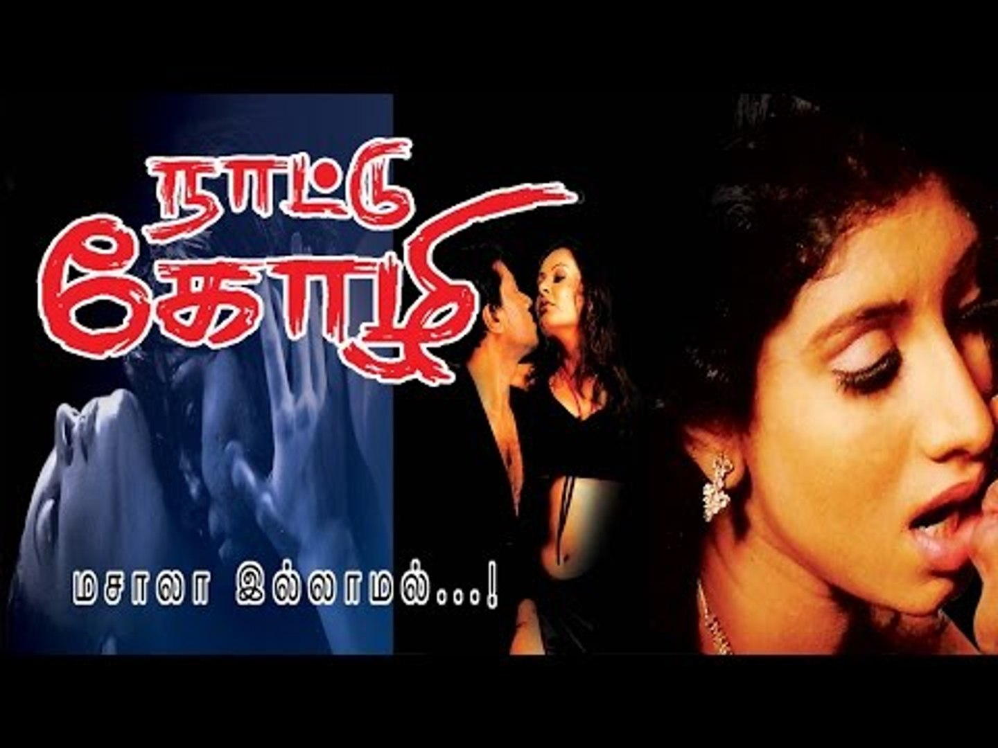 Tamil hot masala movie