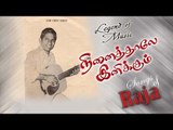 Ilayaraja hit songs HD Kuruvi kuducha